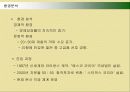 다국적기업 스타벅스(STARBUCKS)의 마케팅전략과 성공요인 17페이지