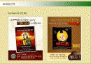 다국적기업 스타벅스(STARBUCKS)의 마케팅전략과 성공요인 28페이지