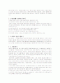 대리모 문제 정의와 찬반론 2페이지