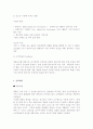 신제품 개발 제안서 - 수면 공기청정기 (가칭 : sleep air) 4페이지
