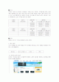 신제품 개발 제안서 - 수면 공기청정기 (가칭 : sleep air) 5페이지
