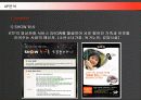 KTF SHOW의 마케팅전략 및 성과와 성공요인 27페이지