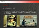 KTF SHOW의 마케팅전략 및 성과와 성공요인 30페이지