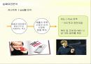 아이리버(iriver)의 디자인마케팅 성공사례 38페이지