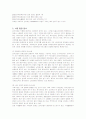 패밀리레스토랑 아웃백의 마케팅전략과 성공요인 3페이지