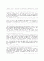 한미FTA가 한국경제에 미치는 영향 16페이지