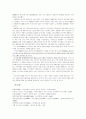 한미FTA가 한국경제에 미치는 영향 17페이지