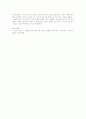 데이비드 보더니스의 시크릿 하우스를 읽고 2페이지