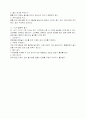영아기 신체 및 운동발달 6페이지
