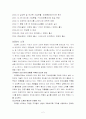  코오롱 스포츠의 해외진출 전략 보고서 2페이지