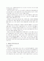  코오롱 스포츠의 해외진출 전략 보고서 4페이지