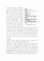  코오롱 스포츠의 해외진출 전략 보고서 9페이지
