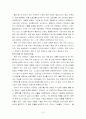  코오롱 스포츠의 해외진출 전략 보고서 15페이지