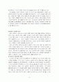  코오롱 스포츠의 해외진출 전략 보고서 31페이지