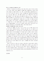  코오롱 스포츠의 해외진출 전략 보고서 34페이지