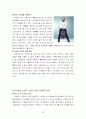  코오롱 스포츠의 해외진출 전략 보고서 35페이지