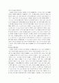  코오롱 스포츠의 해외진출 전략 보고서 36페이지