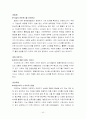  코오롱 스포츠의 해외진출 전략 보고서 40페이지