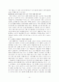  코오롱 스포츠의 해외진출 전략 보고서 53페이지