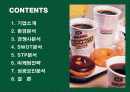 크리스피크림도넛의 마케팅전략과 성공요인 2페이지