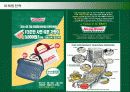 크리스피크림도넛의 마케팅전략과 성공요인 38페이지