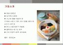 본죽의 서비스마케팅 성공사례 3페이지