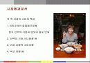 본죽의 서비스마케팅 성공사례 10페이지