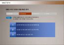 LG전자의 브라질시장진출 마케팅전략 성공사례 13페이지