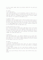 테마파크 삼성 에버랜드의 마케팅전략과 성공요인 4페이지