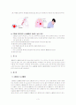 노인간호학 뇌내출혈 case study 3페이지
