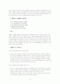 노인간호학 뇌내출혈 case study 4페이지
