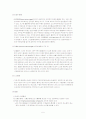 노인간호학 뇌내출혈 case study 5페이지
