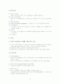 노인간호학 뇌내출혈 case study 7페이지