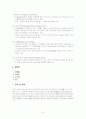 노인간호학 뇌내출혈 case study 8페이지