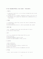 노인간호학 뇌내출혈 case study 16페이지