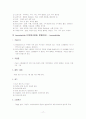 노인간호학 뇌내출혈 case study 17페이지
