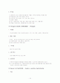 노인간호학 뇌내출혈 case study 18페이지