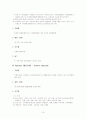 노인간호학 뇌내출혈 case study 19페이지