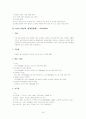 노인간호학 뇌내출혈 case study 24페이지