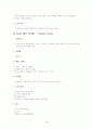 노인간호학 뇌내출혈 case study 26페이지