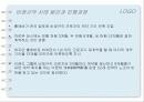 이랜드사태 비정규직 사태발단과 진행과정 2페이지
