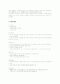 삼성전자 하우젠의 마케팅전략 성공사례 5페이지