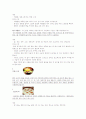 함경도음식 조사 3페이지