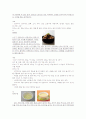 함경도음식 조사 6페이지