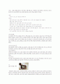 함경도음식 조사 7페이지