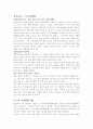 일본의술 2페이지
