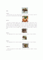 구이, 적, 두부 3페이지