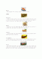 구이, 적, 두부 4페이지