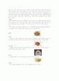 구이, 적, 두부 6페이지