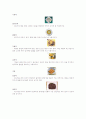 구이, 적, 두부 7페이지